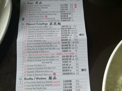 -鼎泰丰(46th street)