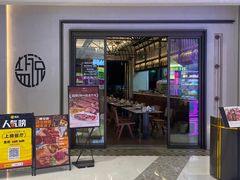 -盐说·西式餐酒馆(光明万达店)