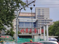 -首都医科大学附属北京儿童医院