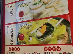 -添福来墨鱼饺子 · 海鲜东北菜(大连星海·黄浦路店)