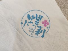-丽丽三鲜螺蛳粉(田林路店)