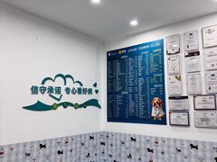 -守诺宠物医院·眼科· 特色牙科·异宠专科(虹口店)