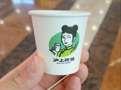 -沪上阿姨·臻选茶饮(上海环球港店)