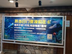 -太平洋海底世界