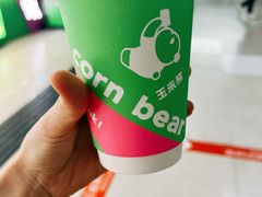 -玉米熊鲜榨玉米汁·果汁(春熙店)