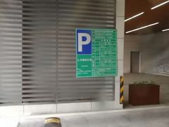 -深圳市人才园(深南大道店)