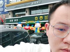 -米兰西点(兴隆台店)