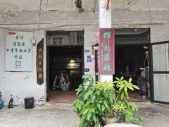 -伦教678文化街