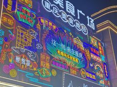 门面-八一好吃街·高品美食广场