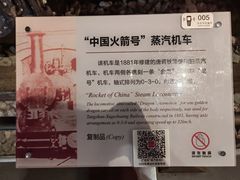 -中国铁道博物馆(正阳门馆)