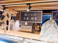 -温野菜涮涮锅(西单大悦城店)