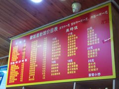 菜单-肆姐面粉馆(坡子街店)