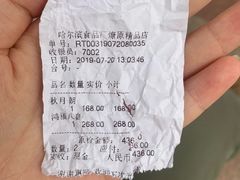 -上海哈尔滨食品厂(淮海中路店)