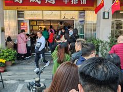 -好成财牛排馆(涂门街总店)