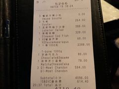 账单-广州四季酒店·佰鲜汇·现代法餐