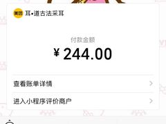 -耳·道古法采耳(高新万达店)