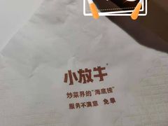 -小放牛炒菜馆(裕华万达店)