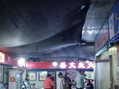 大堂-岳文生烧烤