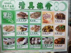 菜单-清真牛肉馆