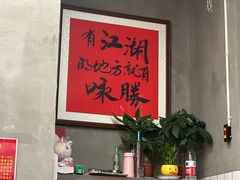 -咏勝锑锅麻辣烫(净居寺路总店)