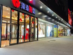 -宁波鄞州万达广场