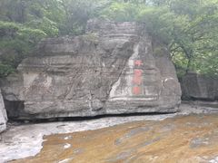 -孤山寨风景区