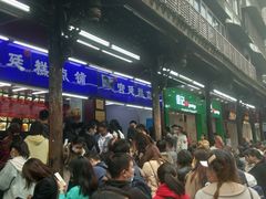 等位区-宫廷糕点铺