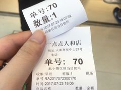 -1点点(人和店)