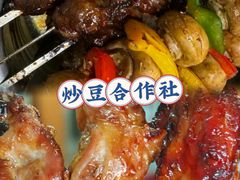-炒豆合作社(东四总店)