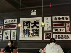 -阿大排档(长春这有山店)