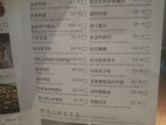 菜单-四季民福烤鸭店(王府井灯市口店)