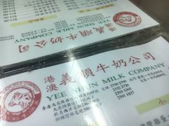 -义顺牛奶公司