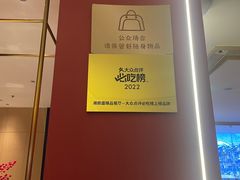 -湘鼎盛·大厨鲜炒湖南味(高新银泰店)