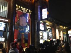 -品腐记·豆腐王朝(老门东总店)