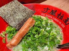 -寸屋拉面(凯德晶萃店)