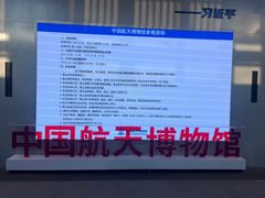 -中国航天博物馆