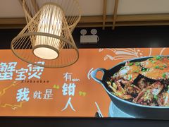 -A货肉蟹煲(印象城店)