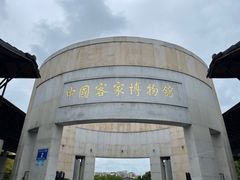 -中国客家博物馆