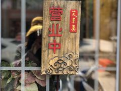 -笑来喜馄饨小笼工坊店(湖滨街店)