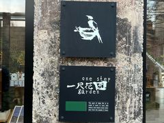 -一尺花园(首钢店)