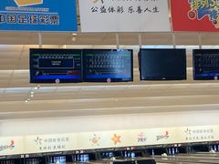 -广州保龄球馆
