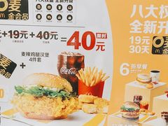 -麦当劳(衡阳解放路店)