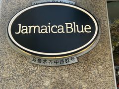 -JamaicaBlue Cafe(乌鲁木齐中路店)