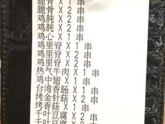 -云晓光头烧烤吧(新大陆广场店)