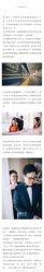 点击看大图 -美薇亭婚礼顾问
