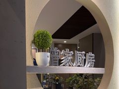 -曾家厨房·新徽菜(九华山路店)