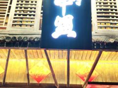 门面-串盟烧烤大排档·长沙美食地标(星沙店)