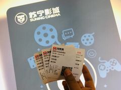 -苏宁影城