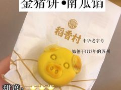 -稻香村(文殊院旗舰店)