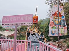 -青青世界